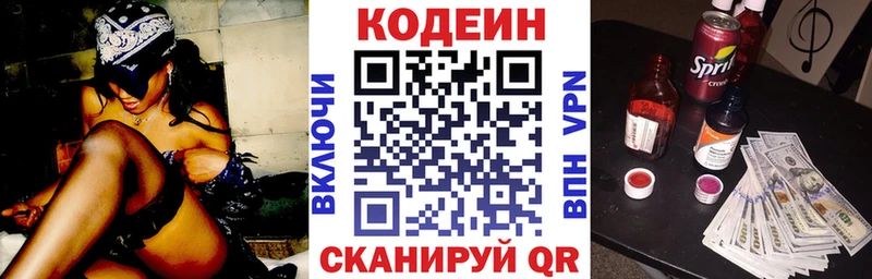 Купить где  Каневская  Кодеиновый сироп Lean напиток Lean (лин) 