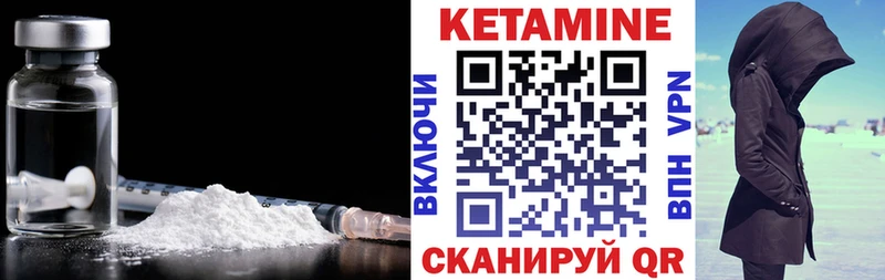 КЕТАМИН ketamine Каневская
