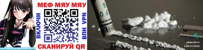 Купить закладки  Каневская  Меф мяу мяу 